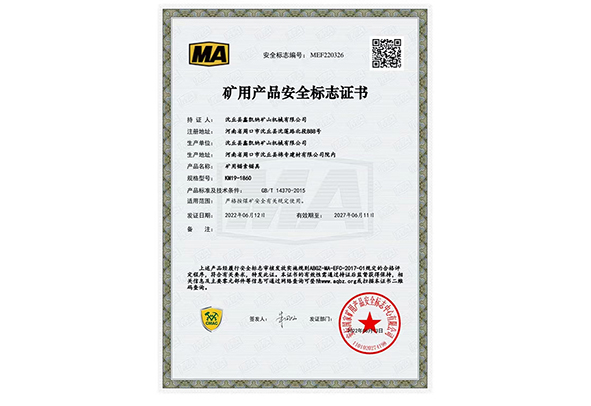 榮譽(yù)證書