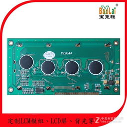 lcd19264液晶顯示屏模塊定制帶中文字庫黃綠串口3.3v 5v
