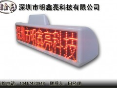 成都出租車頂燈LED屏 點亮城市動脈的顯示器件優選指南